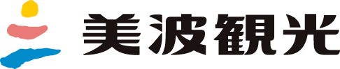 美波観光
